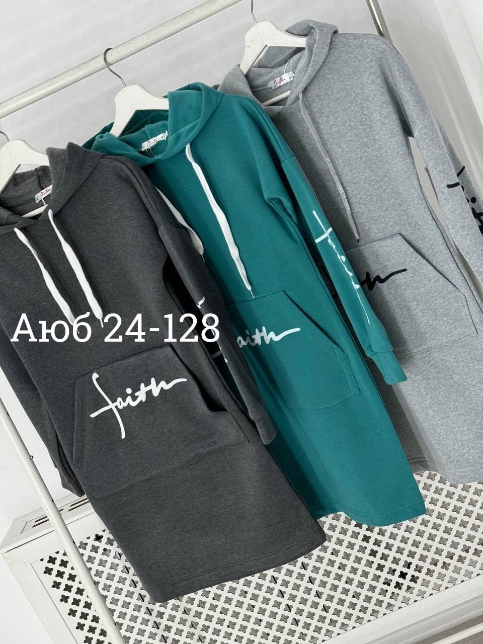 платье спортивное,женское платье спортивного стиля,трикотажное спортивное платье с капюшоном,спортивное платье с капюшоном,спортивное платье из трикотажа