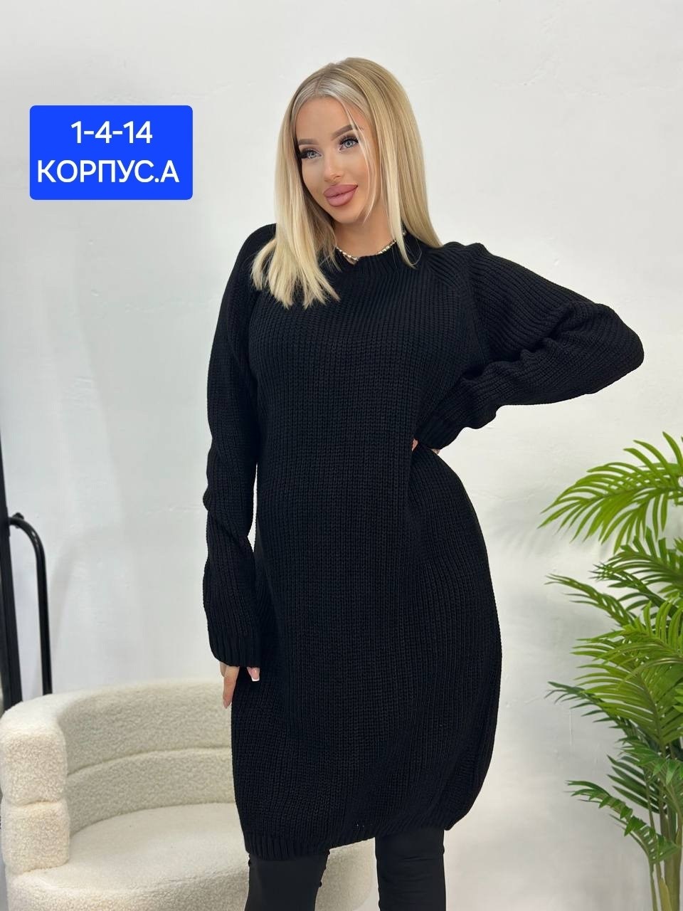 платье свитер вязаное,платье туника вязаное оверсайз alk 545183364,платье туника вязаная оверсайз,платье свитер вязаное оверсайз,платье теплое оверсайз свитер вязаное may boutique