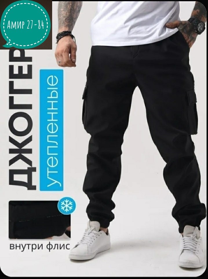 брюки джоггеры карго,брюки джоггеры утепленные,брюки джоггеры с карманами карго,брюки джоггеры мужские,джоггеры мужские утепленные