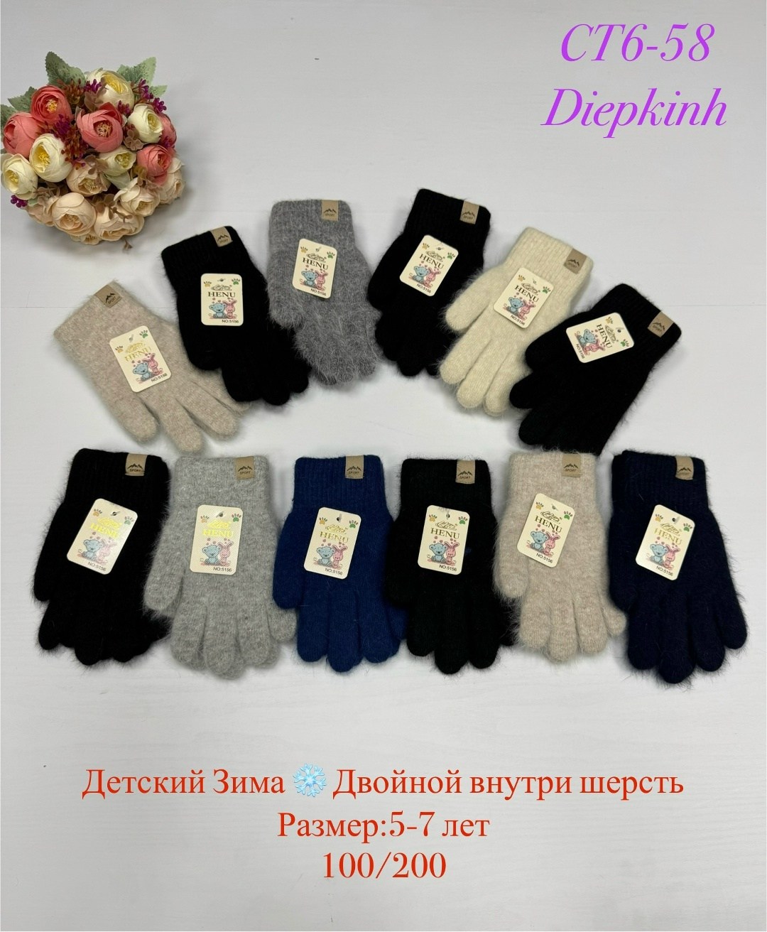 перчатки детские henu двойные,детские перчатки,перчатки двойные,перчатка,перчатки теплые женские