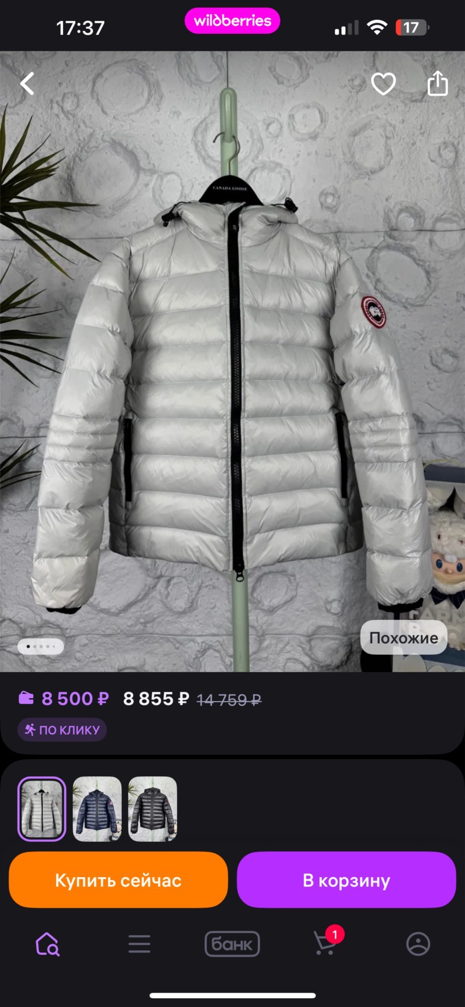 пуховик canada goose,мужские пуховики canada goose,пуховик повседневный,пуховик canada goose crofton,пуховая куртка