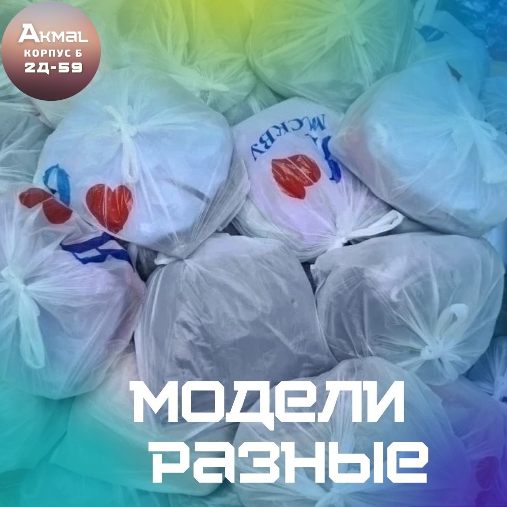 стильные вещи,пакеты,пластиковые пакеты,пакет с пакетами,пакет с вещами