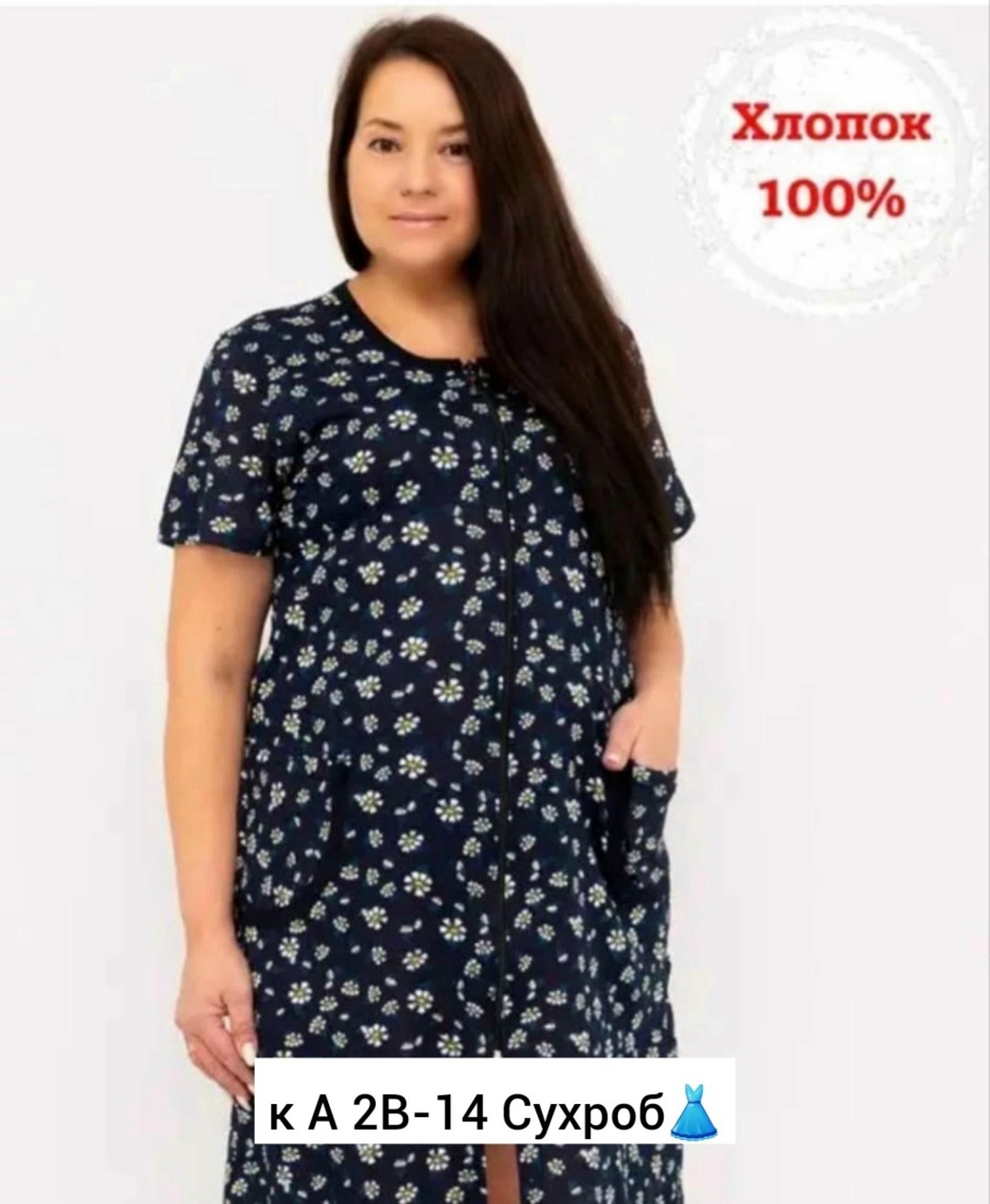 халат женский большие размеры,халат домашний больших размеров рада-з,халат больших размеров для женщин,халат большие размеры,халат домашний большие размеры