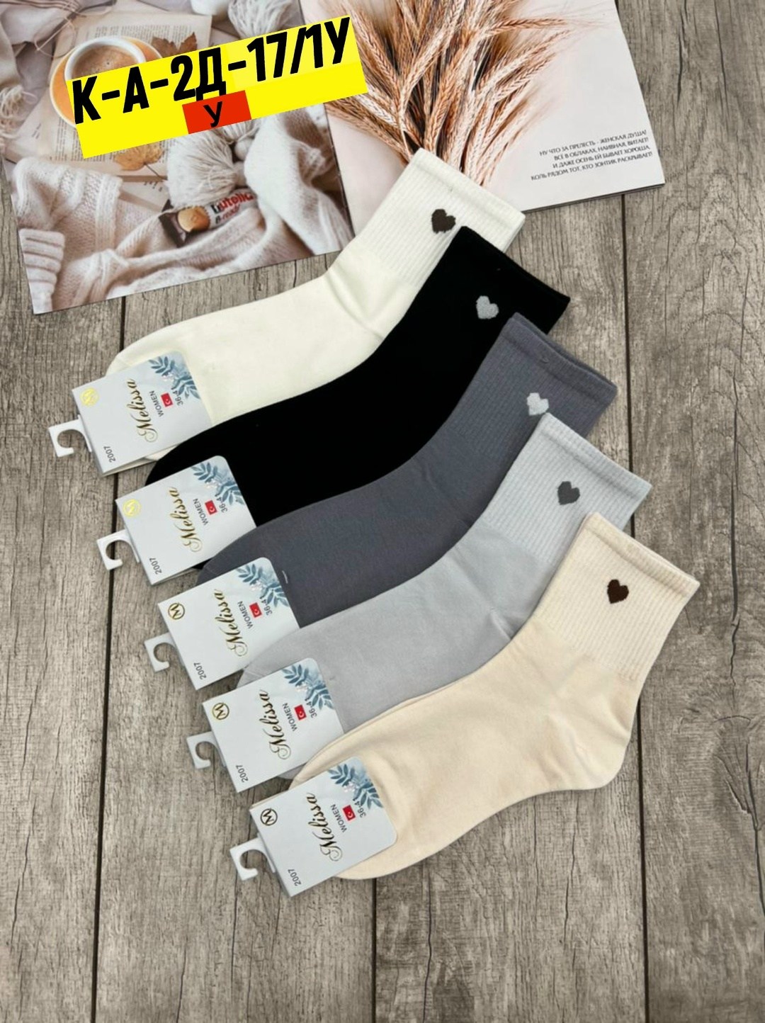 носки комплект 5 пар размер 36-41 сердечки,носки женские 10 пар,носки женские 10 пар alina,женские носки,носки женские короткие с сердечками