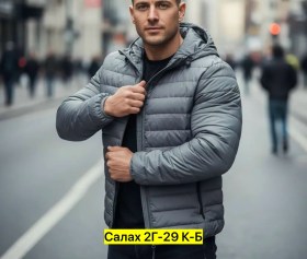 Верхняя одежда