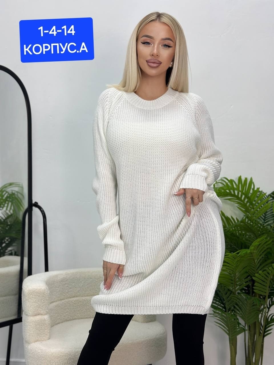 платье свитер вязаное,платье туника вязаное оверсайз alk 545183364,платье туника вязаная оверсайз,платье свитер вязаное оверсайз,платье теплое оверсайз свитер вязаное may boutique