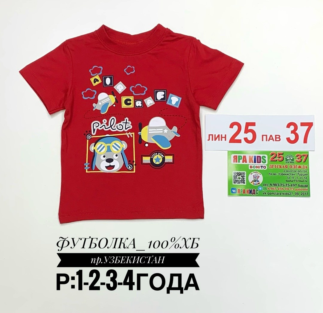 детская футболка,детские футболки,детская футболка для мальчика,футболка для мальчика,футболка для детей