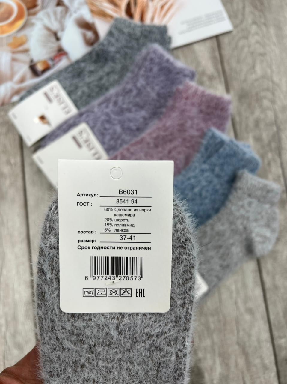 носки женские теплые,женские носки,носки женские 10 пар,термо носки женские,носки для женщин