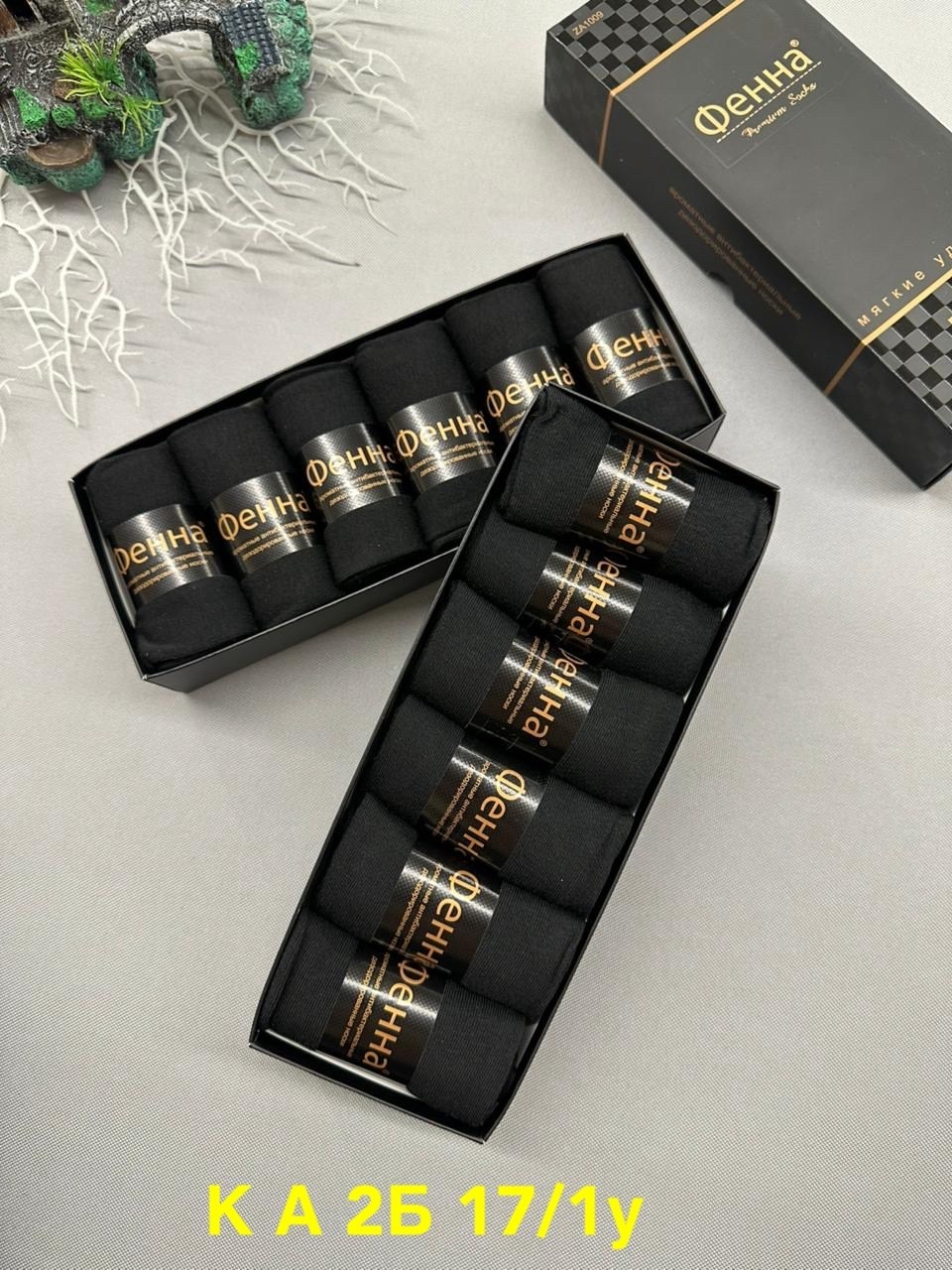 носки мужские в подарочной коробке набор 6 пар,подарочный набор носки мужские,набор носков мужских,носки мужские,носки мужские в подарочной коробке набор