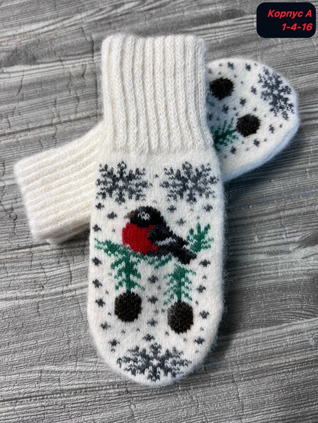 варежки женские,варежки,варежки шерстяные,варежки вязаные,варежки женские снегири