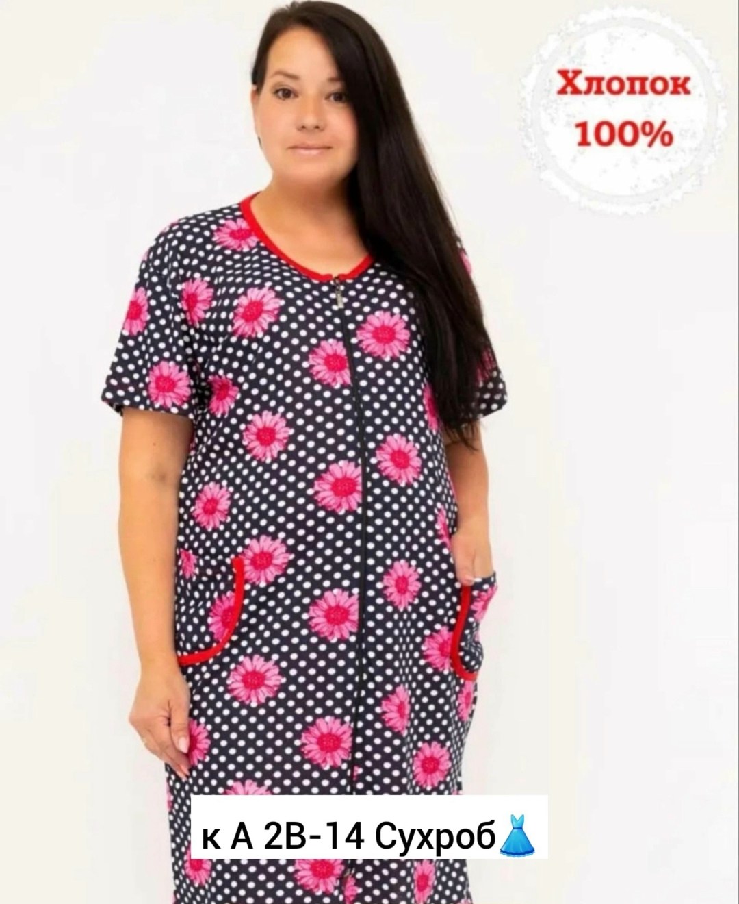 халат женский большие размеры,халат домашний больших размеров рада-з,халат больших размеров для женщин,халат большие размеры,халат домашний большие размеры