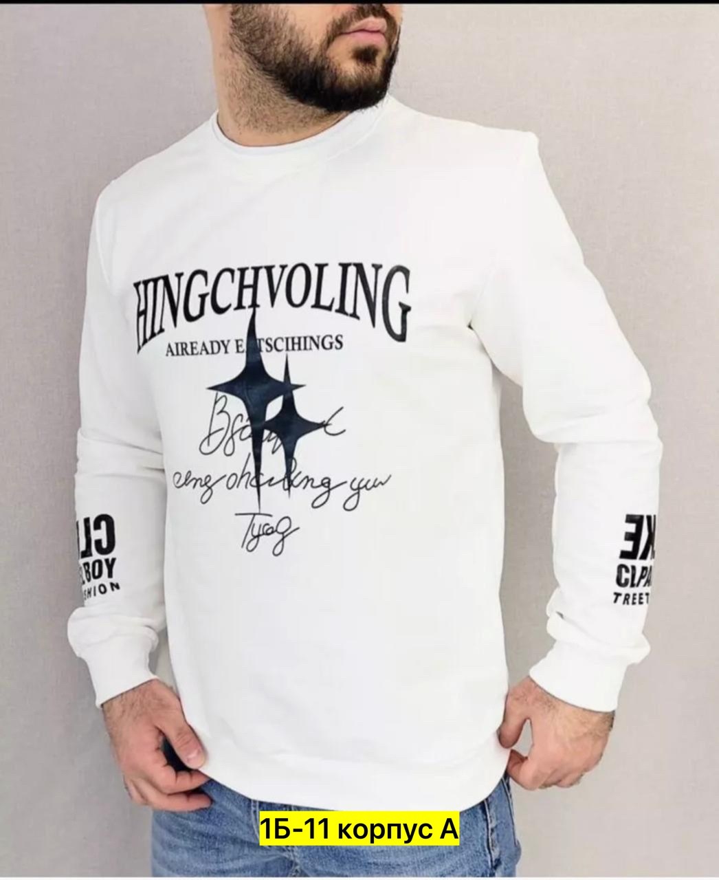 мужская кофта,кофта толстовка,мужская толстовка,свитшот мужская,кофта мужской модные