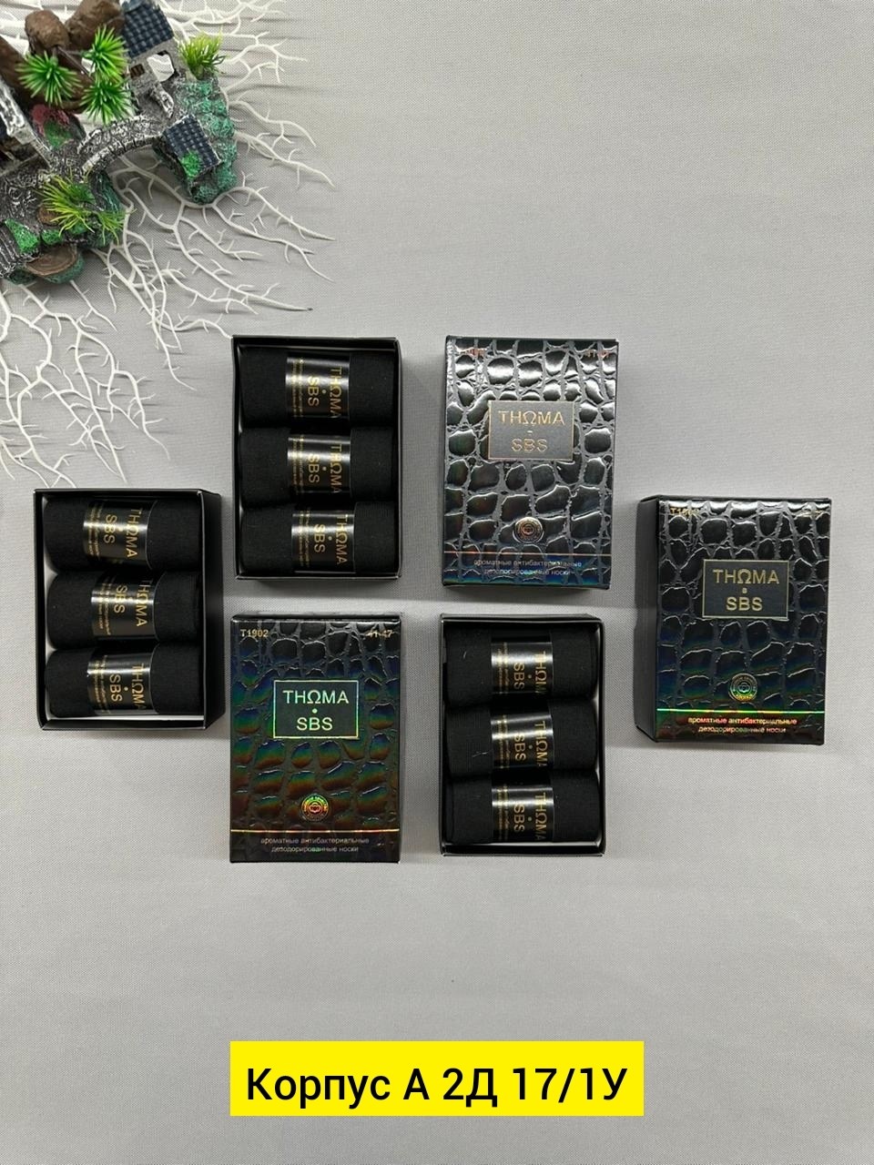 комплект носки мужские,набор мужских носков,носки подарочные набор 6 пар,носки мужские,подарочный набор носки мужские