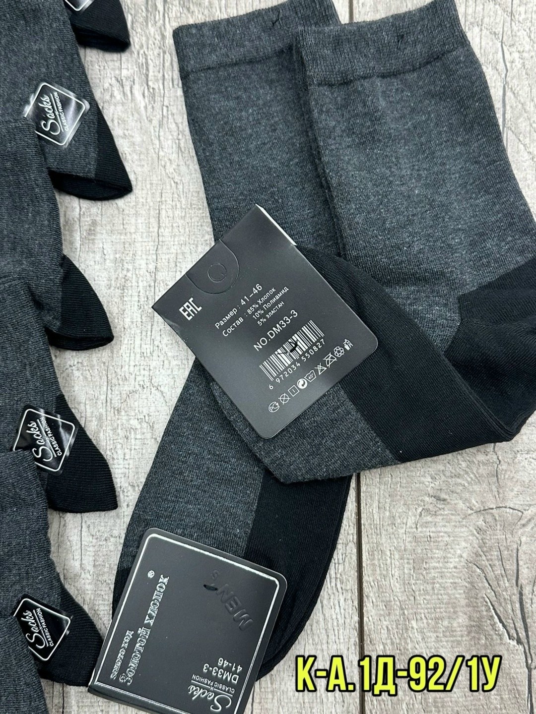 мужские носки,носки мужские 10 пар,комплект носки мужские,носки мужские 12 пар,носки мужские хлопок