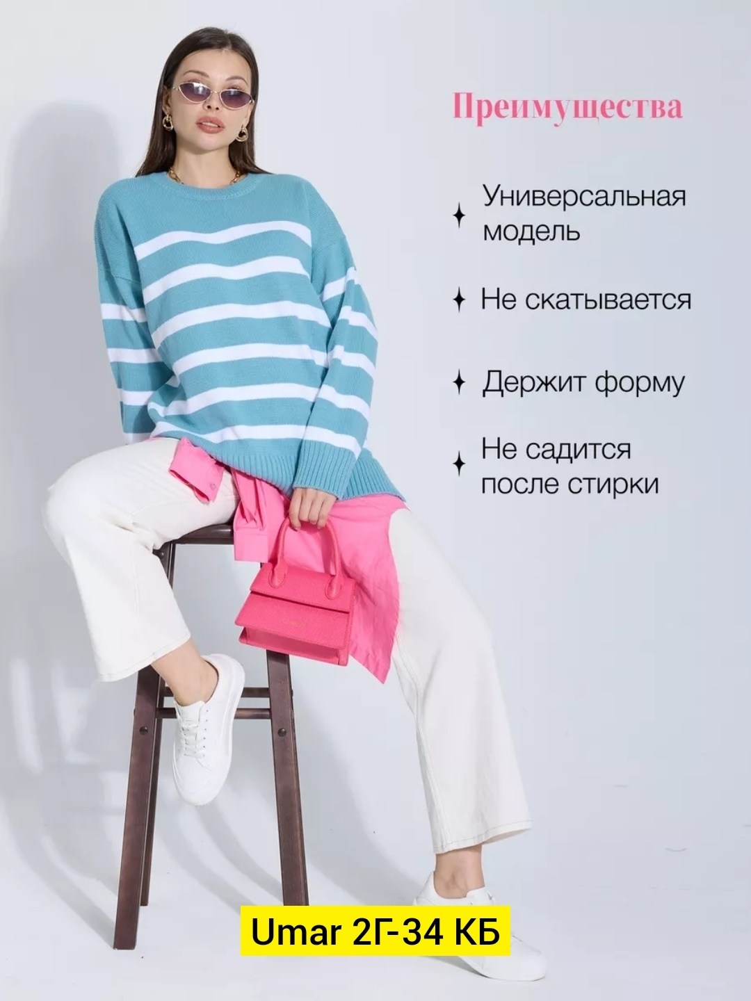 джемпер,джемпер бирюзовый,джемпер модный,трикотажный джемпер,джемпера женские