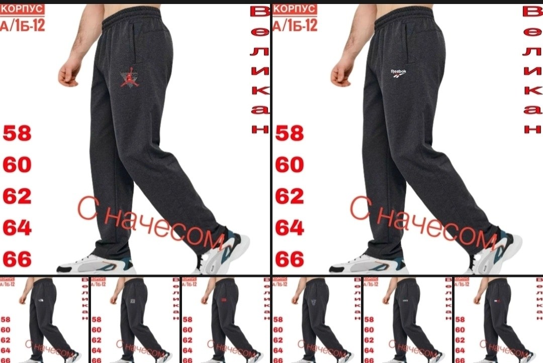 лотто спортивные штаны мужские,брюки мужские спортивные,брюки спортивные,спортивные штаны рибок мужские,штаны спортивные мужские