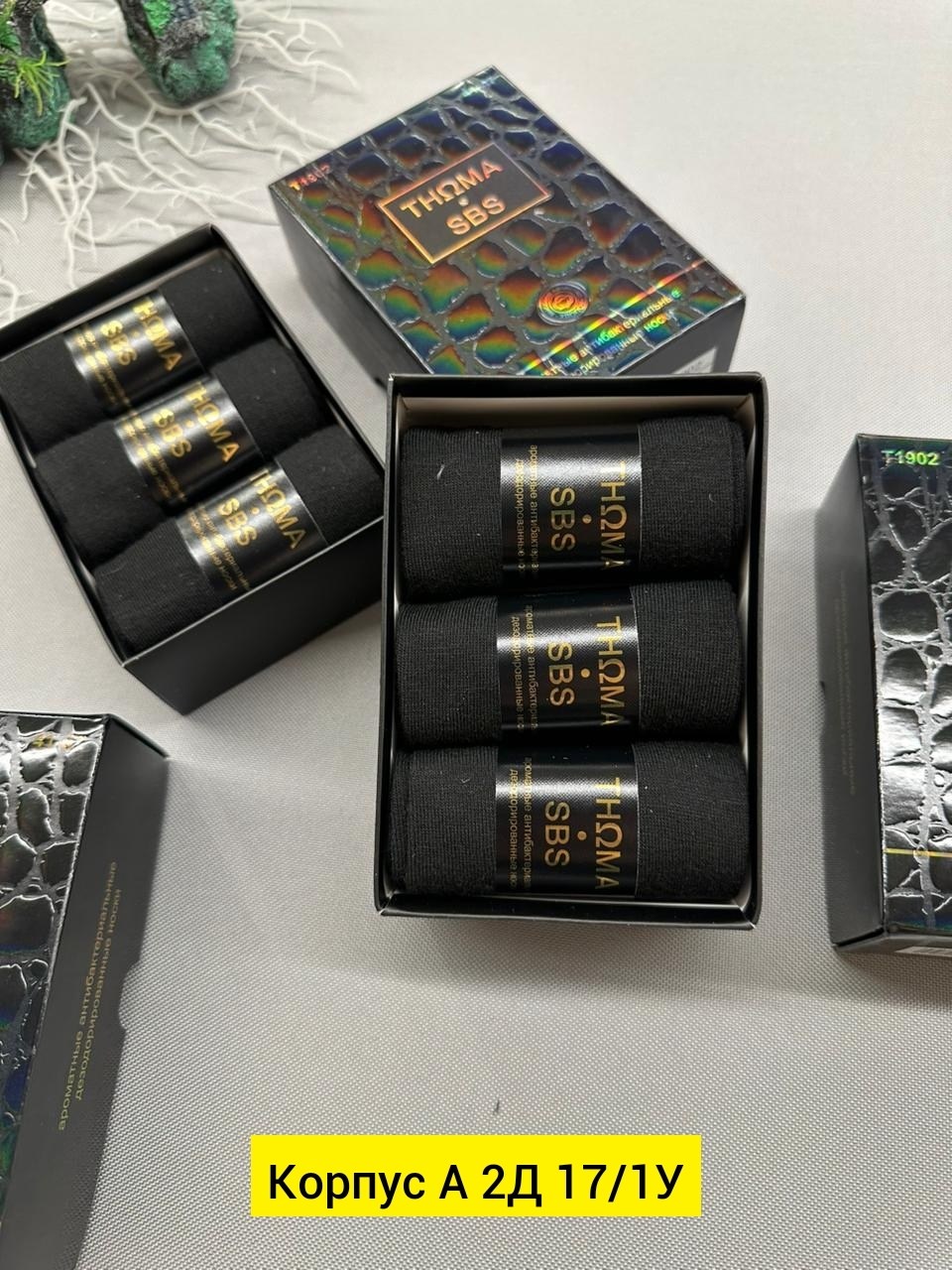 комплект носки мужские,набор мужских носков,носки подарочные набор 6 пар,носки мужские,подарочный набор носки мужские