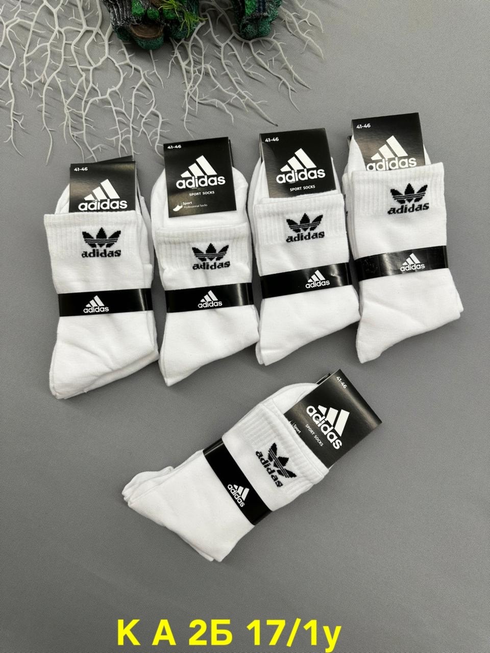 носки мужские,носки мужские adidas,комплект носки мужские,носки мужские 10 пар,носки адидас