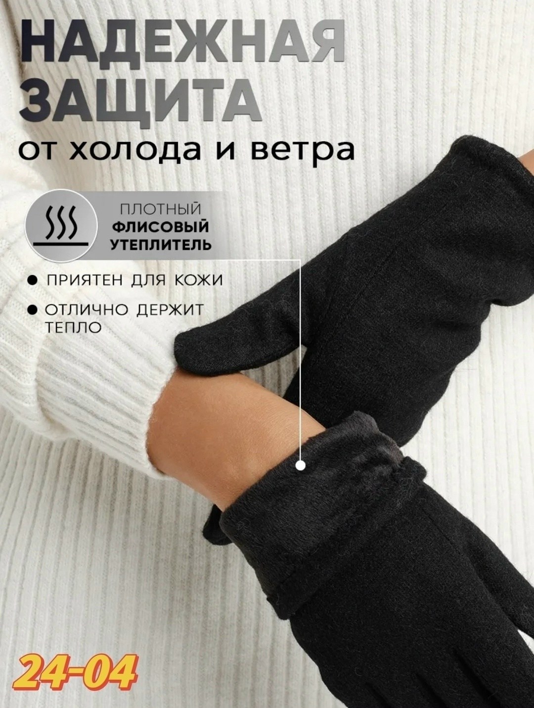 женские перчатки,теплые перчатки,перчатки женски,перчатка,перчатки для женщин