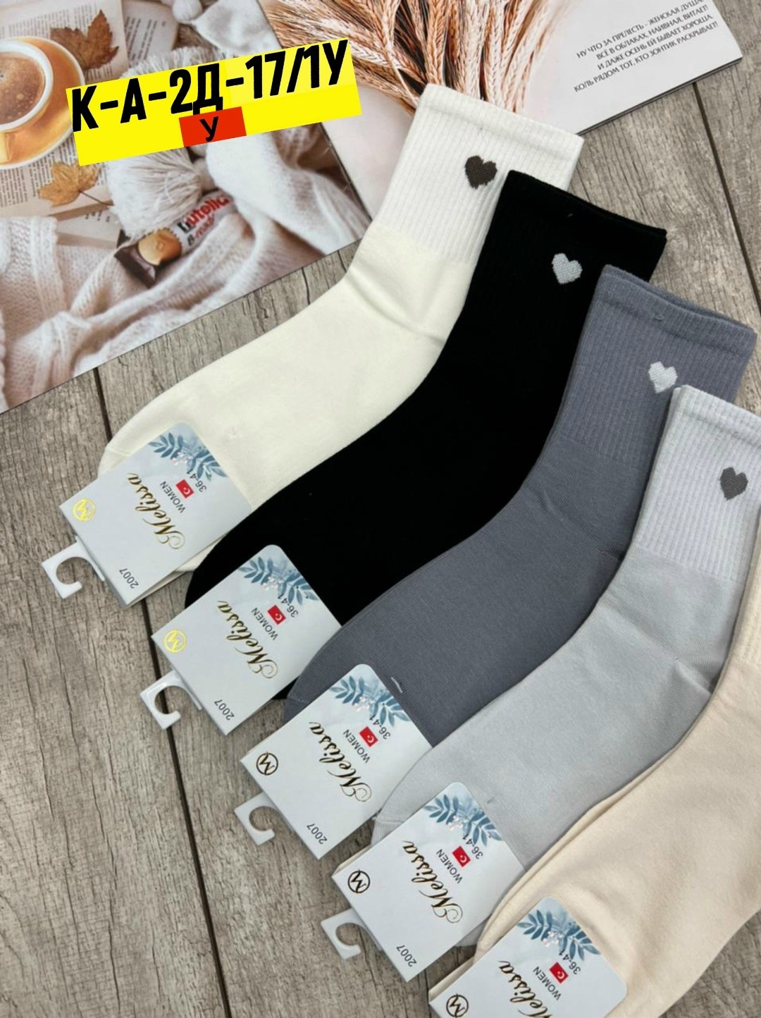 носки комплект 5 пар размер 36-41 сердечки,носки женские 10 пар,носки женские 10 пар alina,женские носки,носки женские короткие с сердечками