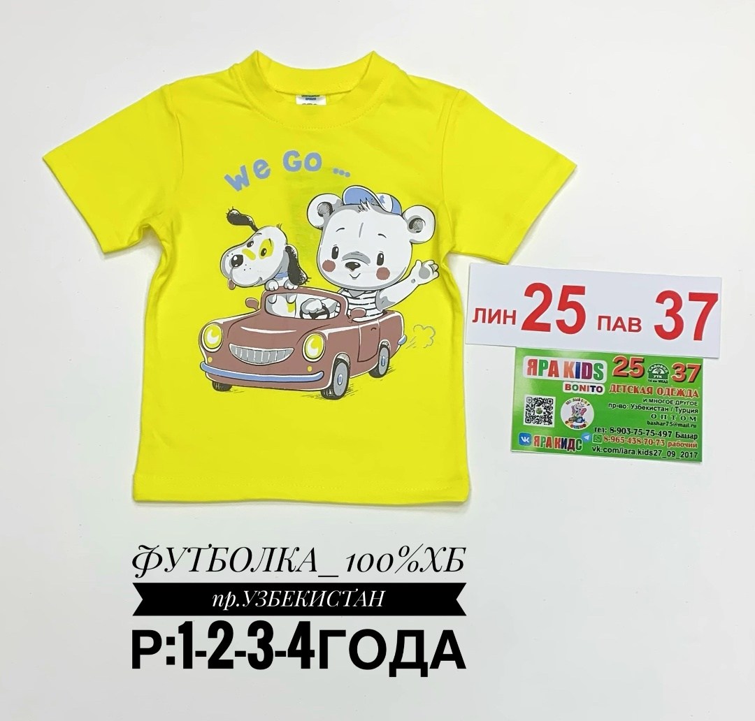 детская футболка,детские футболки,детская футболка для мальчика,футболка для мальчика,футболка для детей