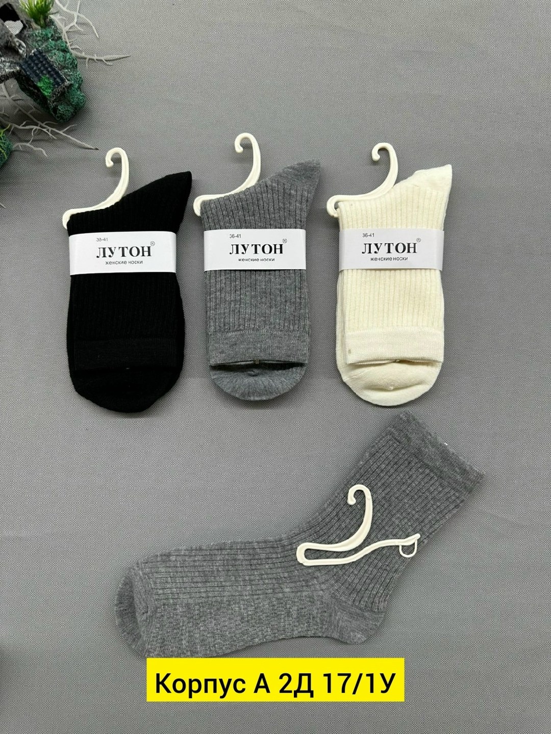 носки женские,носки однотонные,носки женские 10 пар,комплект носков,носки туркан