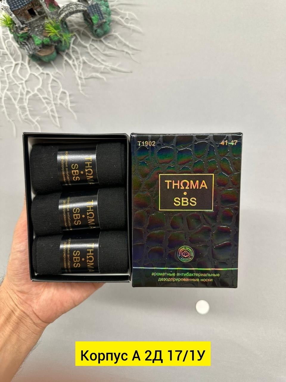 комплект носки мужские,набор мужских носков,носки подарочные набор 6 пар,носки мужские,подарочный набор носки мужские