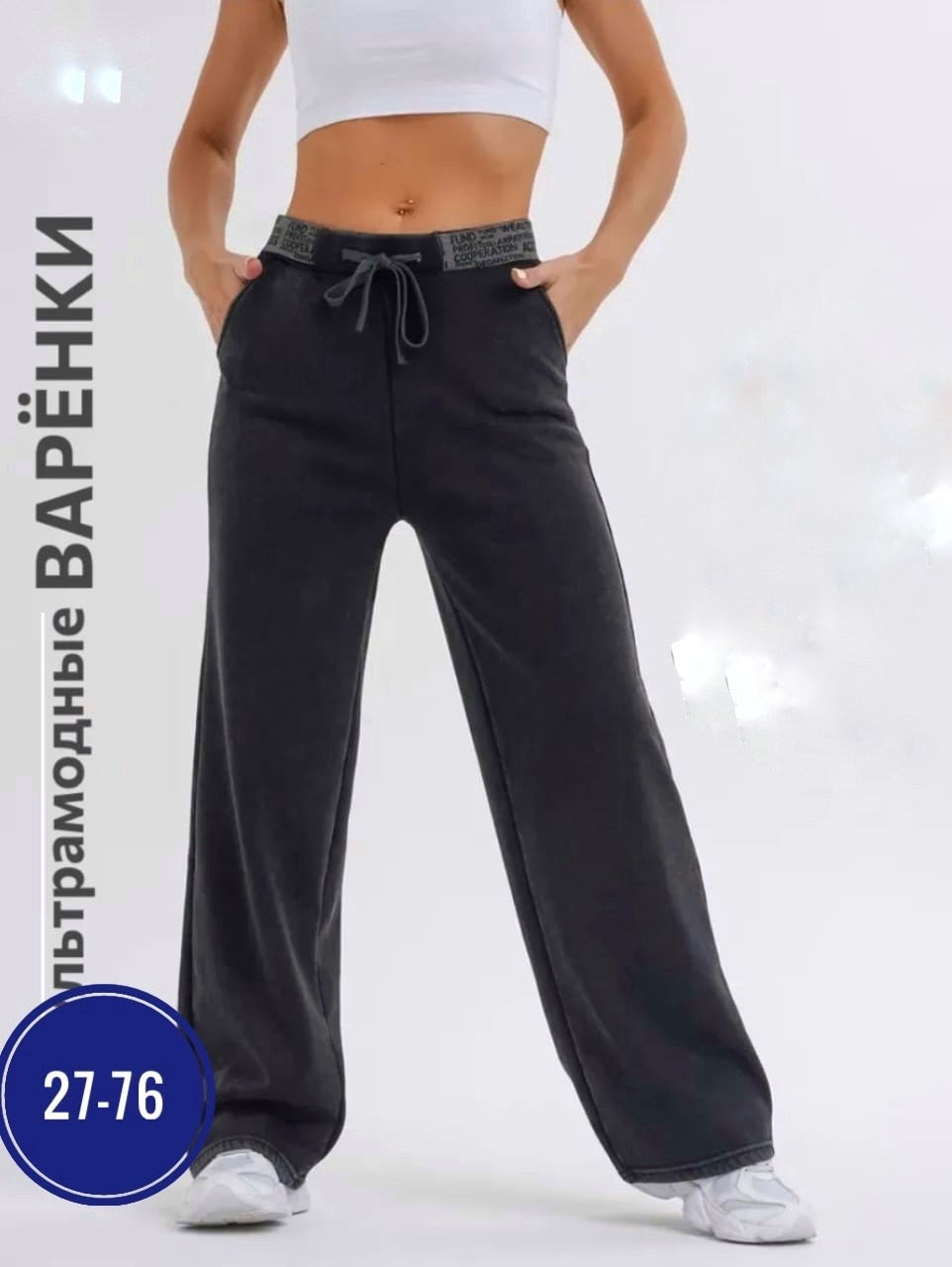 женские брюки,спортивные брюки,брюки спортивные женская,женские брюки палаццо,широкие женские брюки