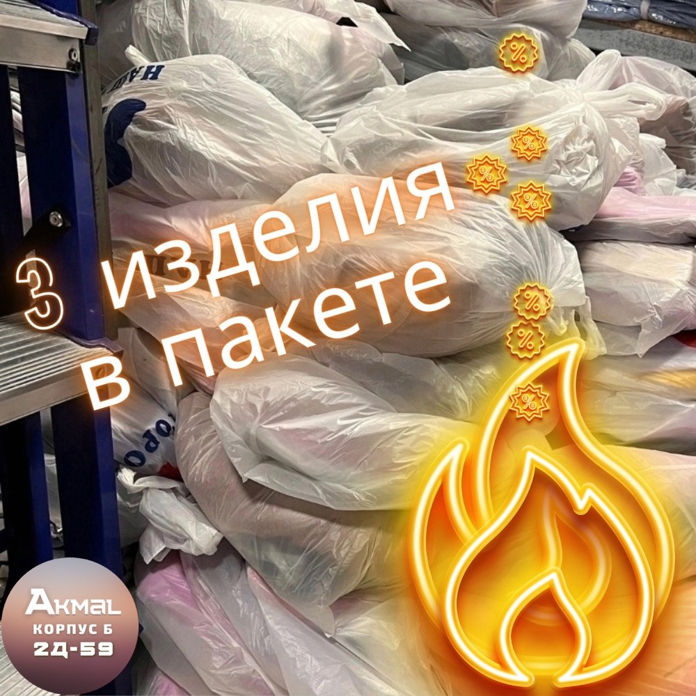 стильные вещи,пакеты,пластиковые пакеты,пакет с пакетами,пакет с вещами