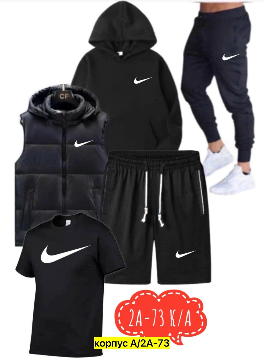 костюм спортивный мужской,костюм для мужчин,спортивный костюм с безрукавкой мужской,в спортивном костюме,костюм спортивный мужской nike