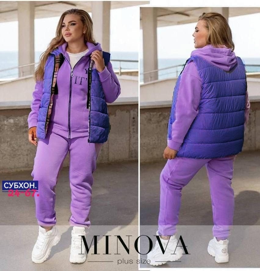костюм женский тройка,cпортивный костюм женский на флисе,костюм тройка на флисе,костюм женский теплый спортивный,женский теплый костюм