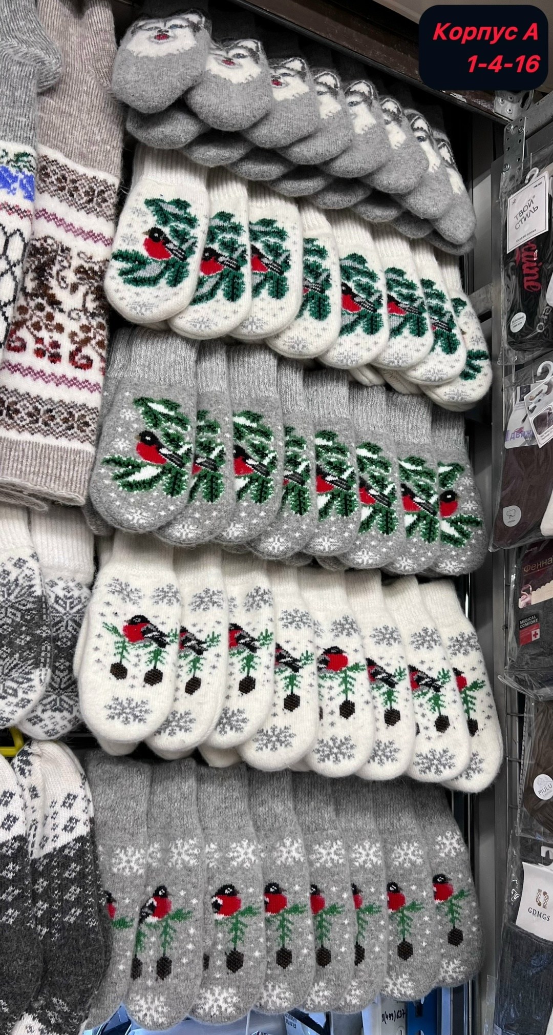 варежки женские,варежки,варежки шерстяные,варежки вязаные,варежки женские снегири