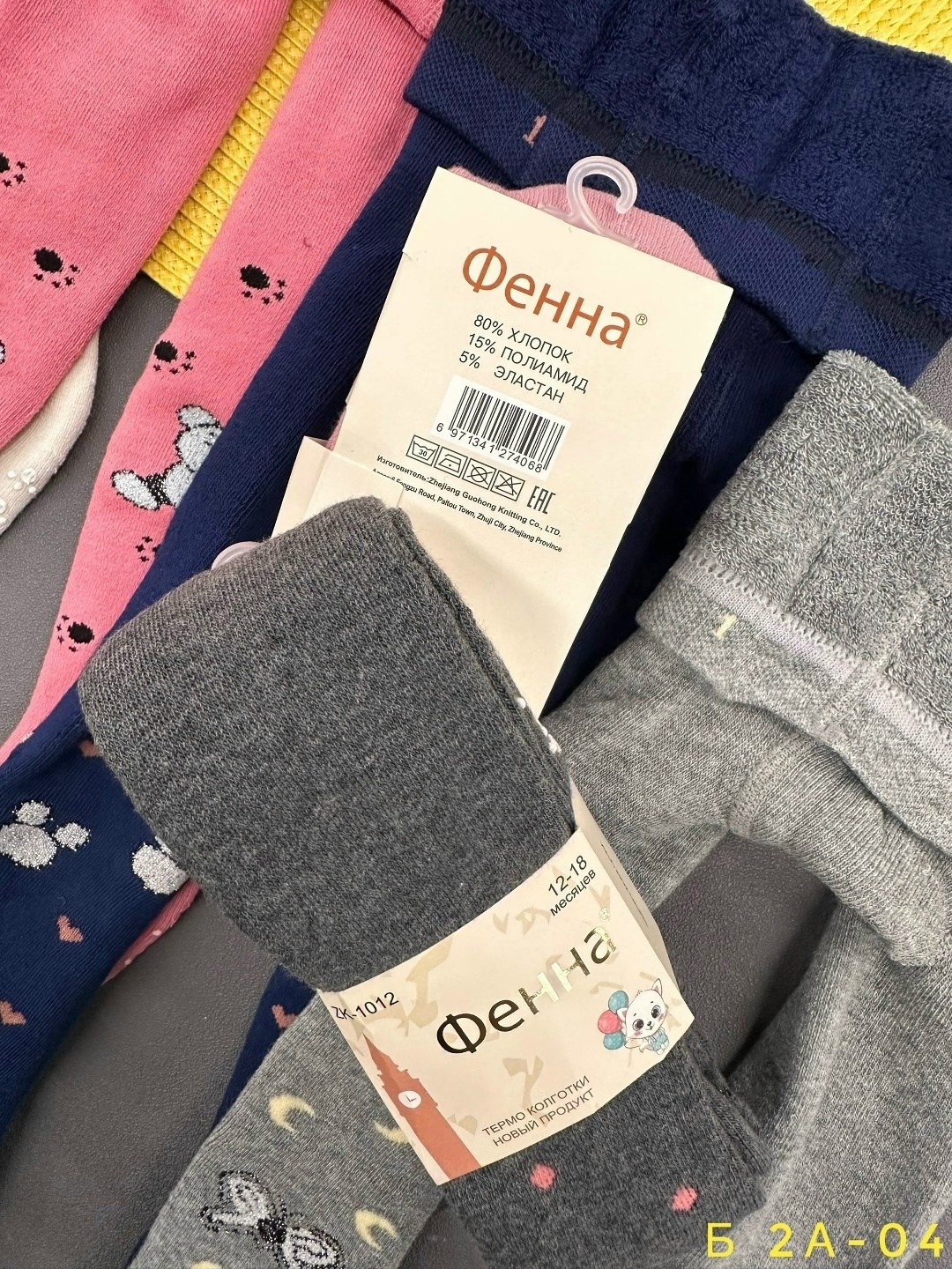 детские колготки,колготки для девочек,колготки детские для девочек,комплект колготок,колготки