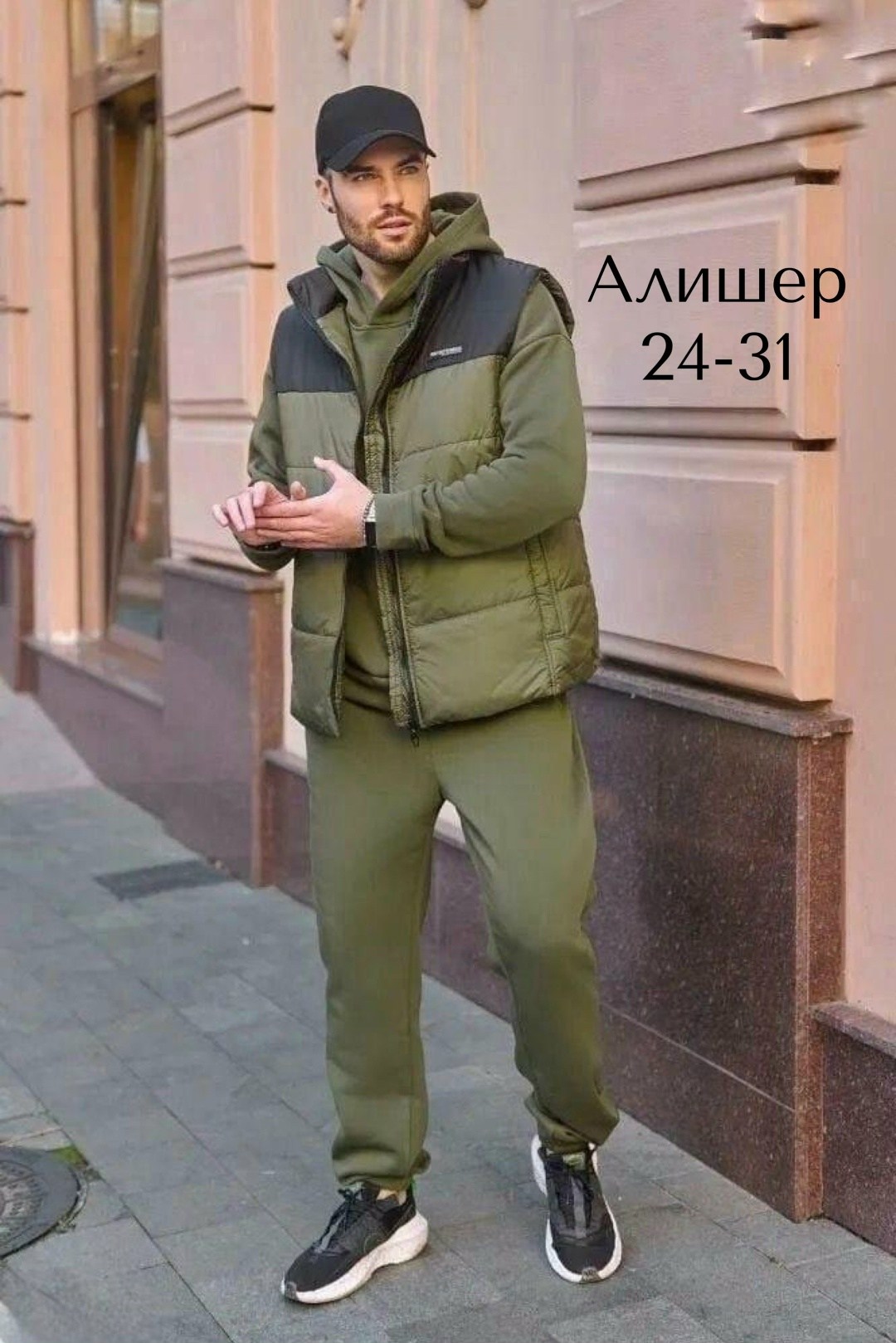 спортивный костюм с жилеткой мужской,костюм спортивный мужской,спортивный костюм тройка с жилеткой,костюм мужской,мужские костюмы тройка