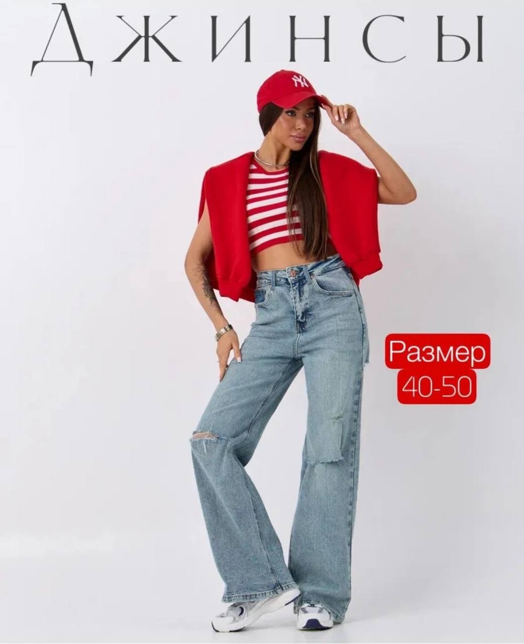 джинсы женские широкие,джинсы палаццо широкие,джинсы женские,джинсы палаццо широкие с высокой посадкой,джинсы палаццо