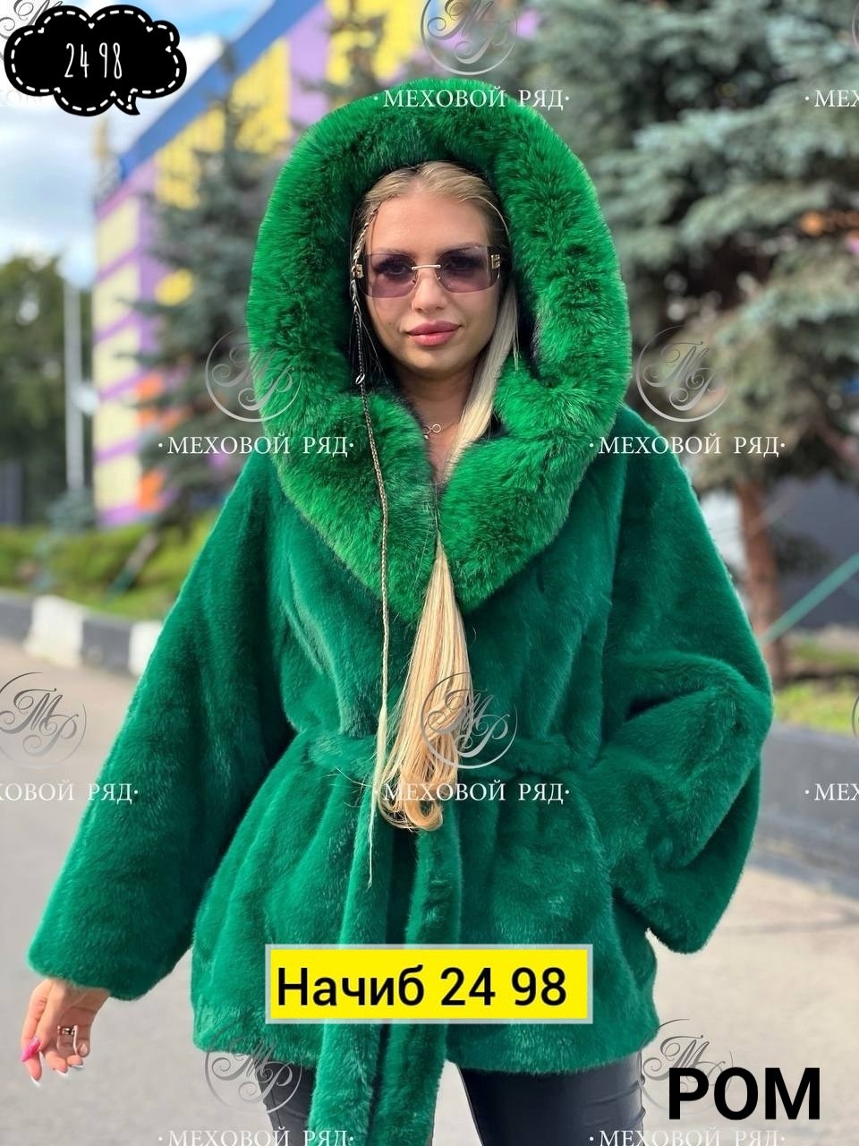 норковая шуба,шубка,женская шуба,зеленая норковая шуба,шуба изумрудного цвета