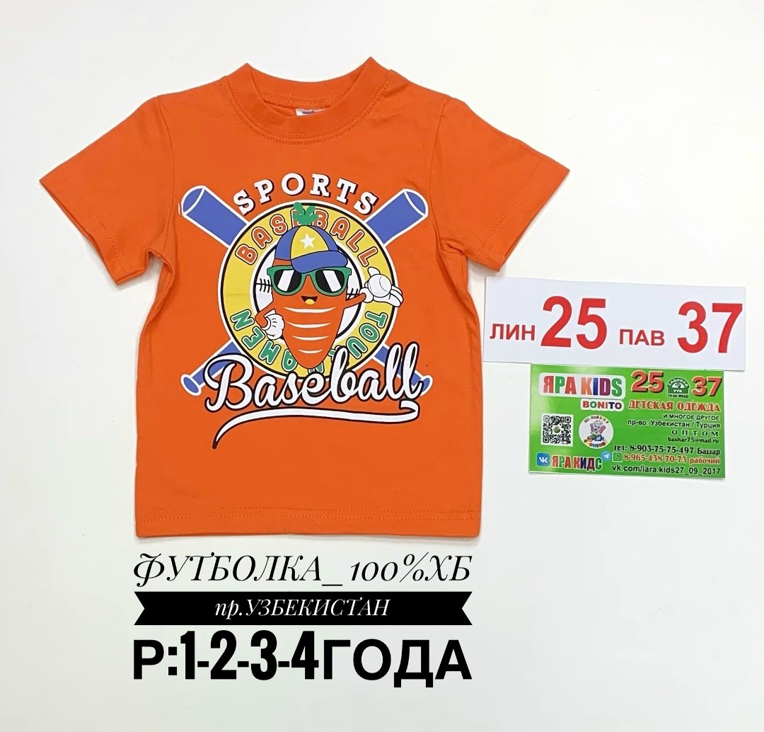 детская футболка,детские футболки,детская футболка для мальчика,футболка для мальчика,футболка для детей