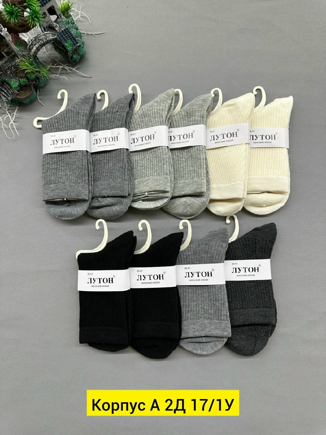 носки женские,носки однотонные,носки женские 10 пар,комплект носков,носки туркан