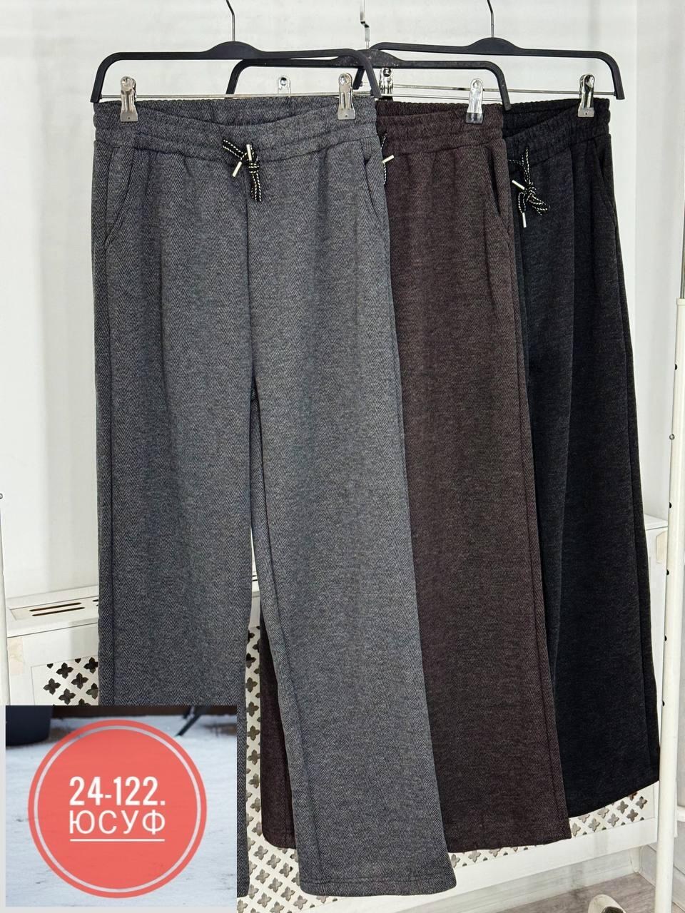женские брюки,штаны с начесом,женские штаны,брюки женские теплые,женские брюки с начёсом