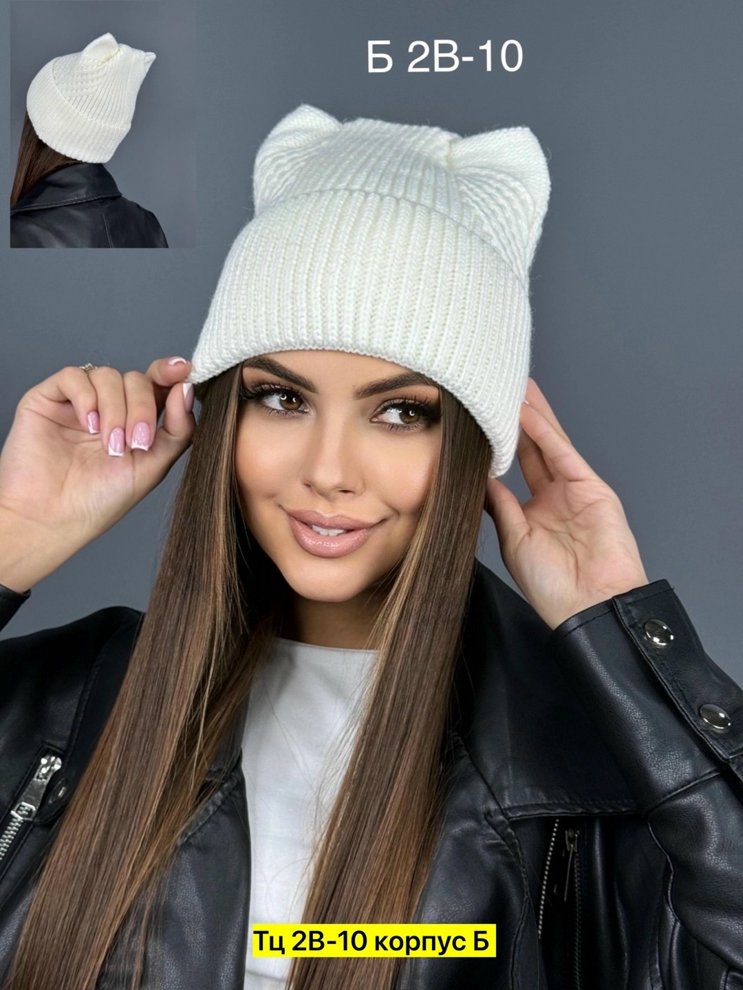 шапка,шапка женская,шапка женская с ушками,шапка для женщин,шапка бини