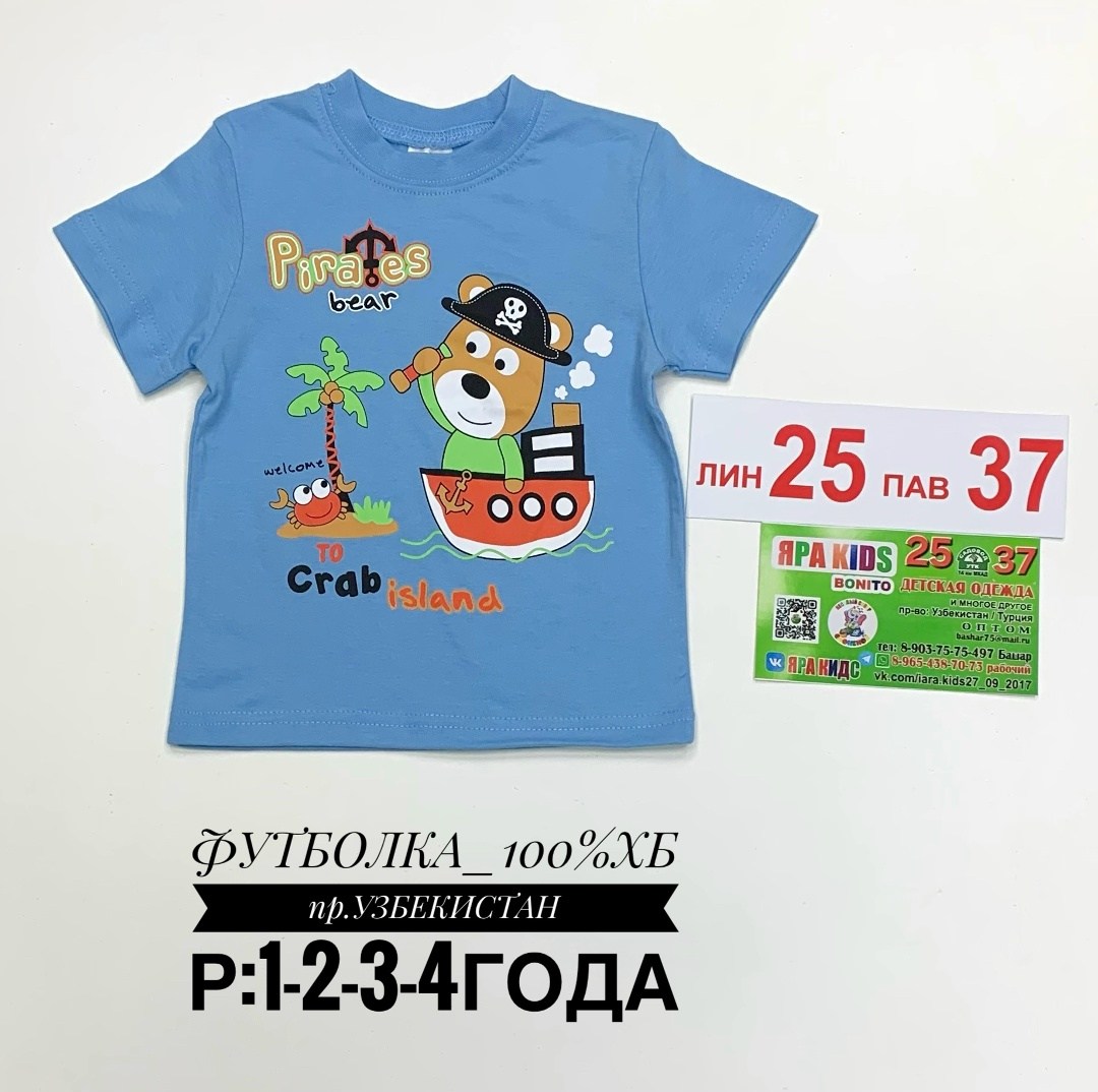 детская футболка,детские футболки,детская футболка для мальчика,футболка для мальчика,футболка для детей