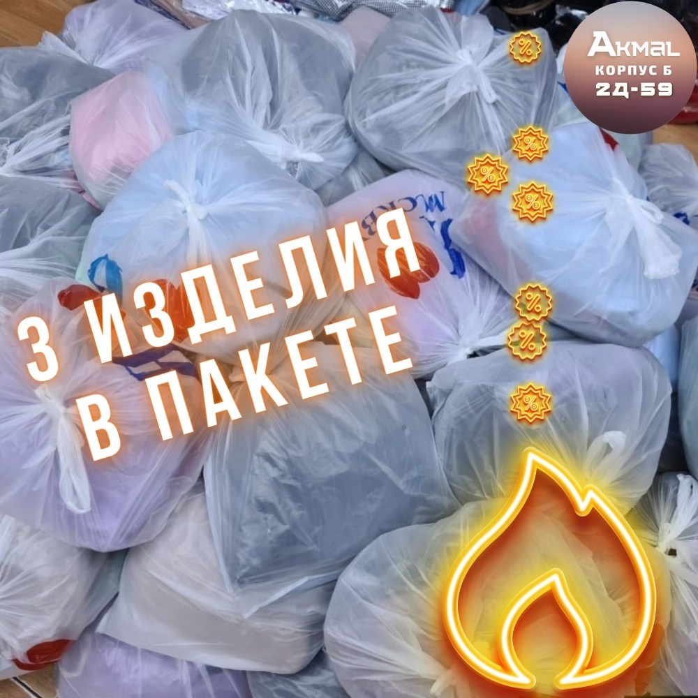 стильные вещи,пакеты,пластиковые пакеты,пакет с пакетами,пакет с вещами