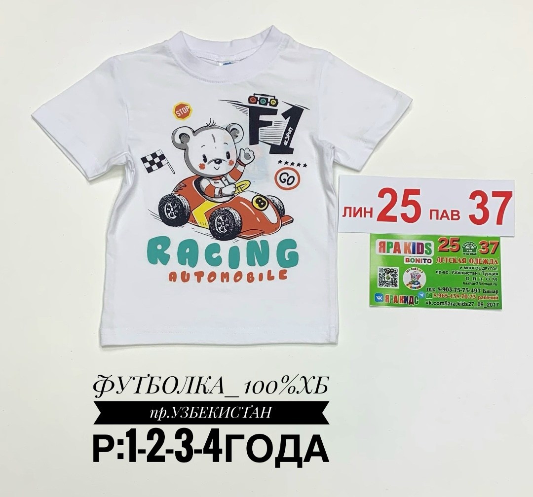 детская футболка,детские футболки,детская футболка для мальчика,футболка для мальчика,футболка для детей