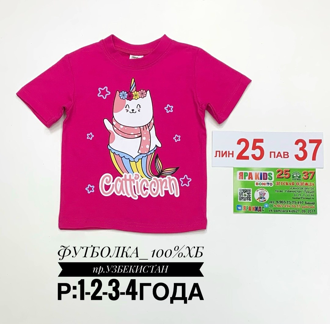 футболка детская,футболка для девочек,футболки бонито детские,футболка для мальчика,оранжевая детская футболка