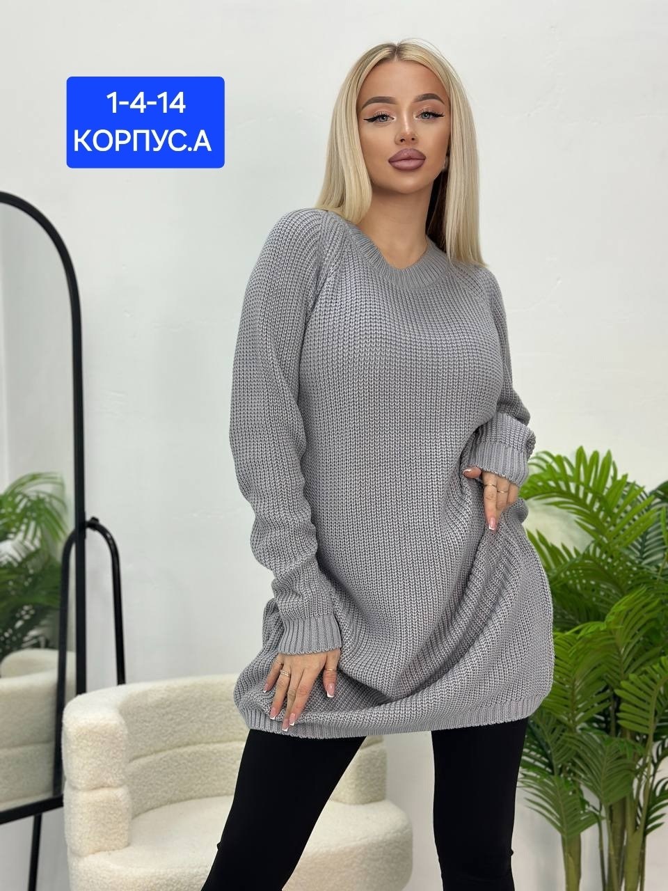 платье свитер вязаное,платье туника вязаное оверсайз alk 545183364,платье туника вязаная оверсайз,платье свитер вязаное оверсайз,платье теплое оверсайз свитер вязаное may boutique