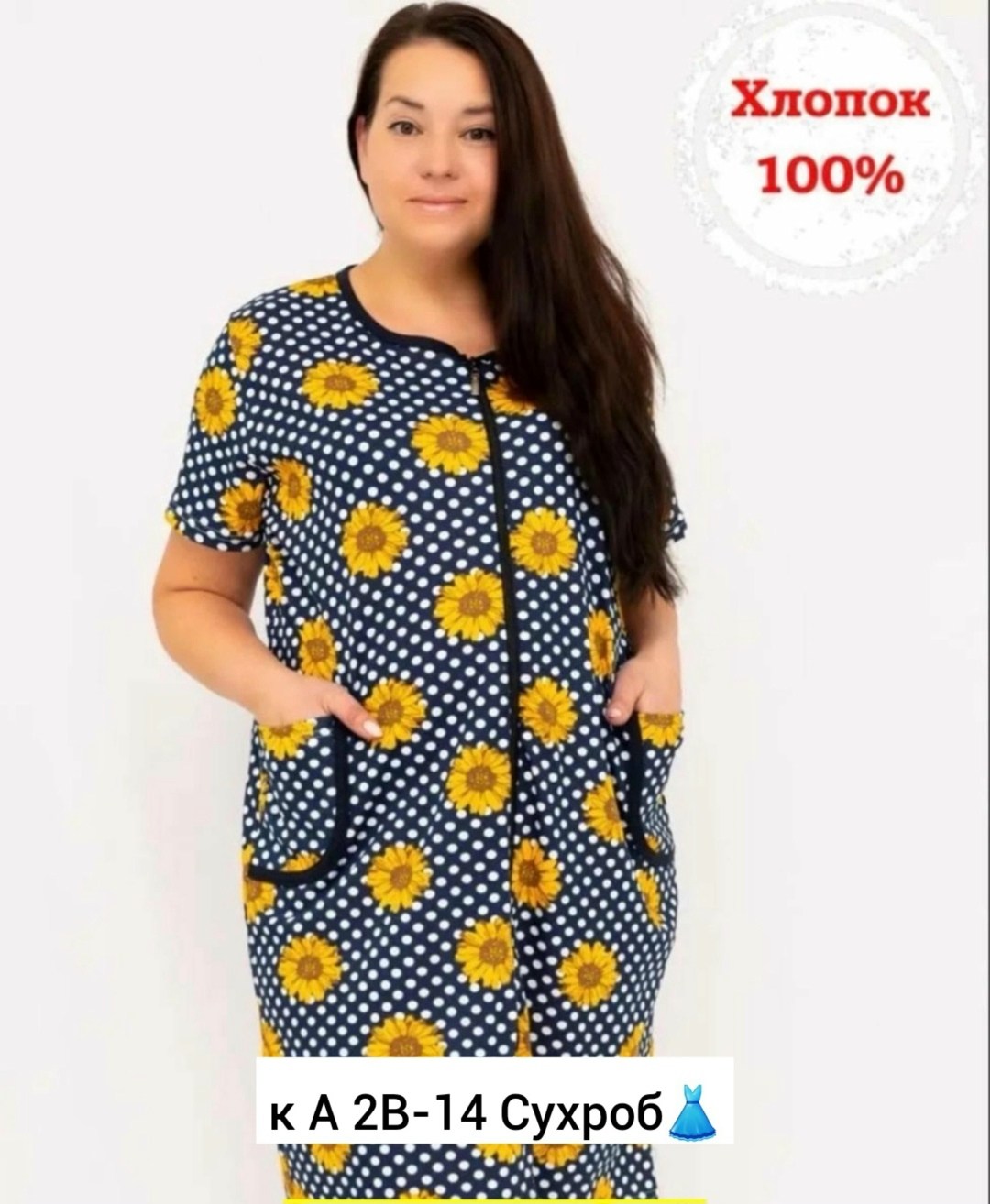 халат женский большие размеры,халат домашний больших размеров рада-з,халат больших размеров для женщин,халат большие размеры,халат домашний большие размеры