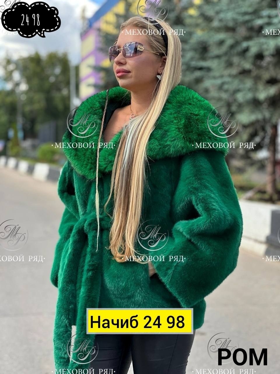 норковая шуба,шубка,женская шуба,зеленая норковая шуба,шуба изумрудного цвета