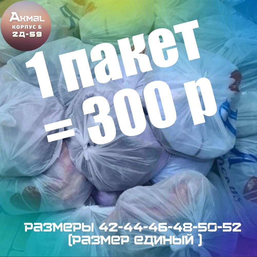 стильные вещи,пакеты,пластиковые пакеты,пакет с пакетами,пакет с вещами