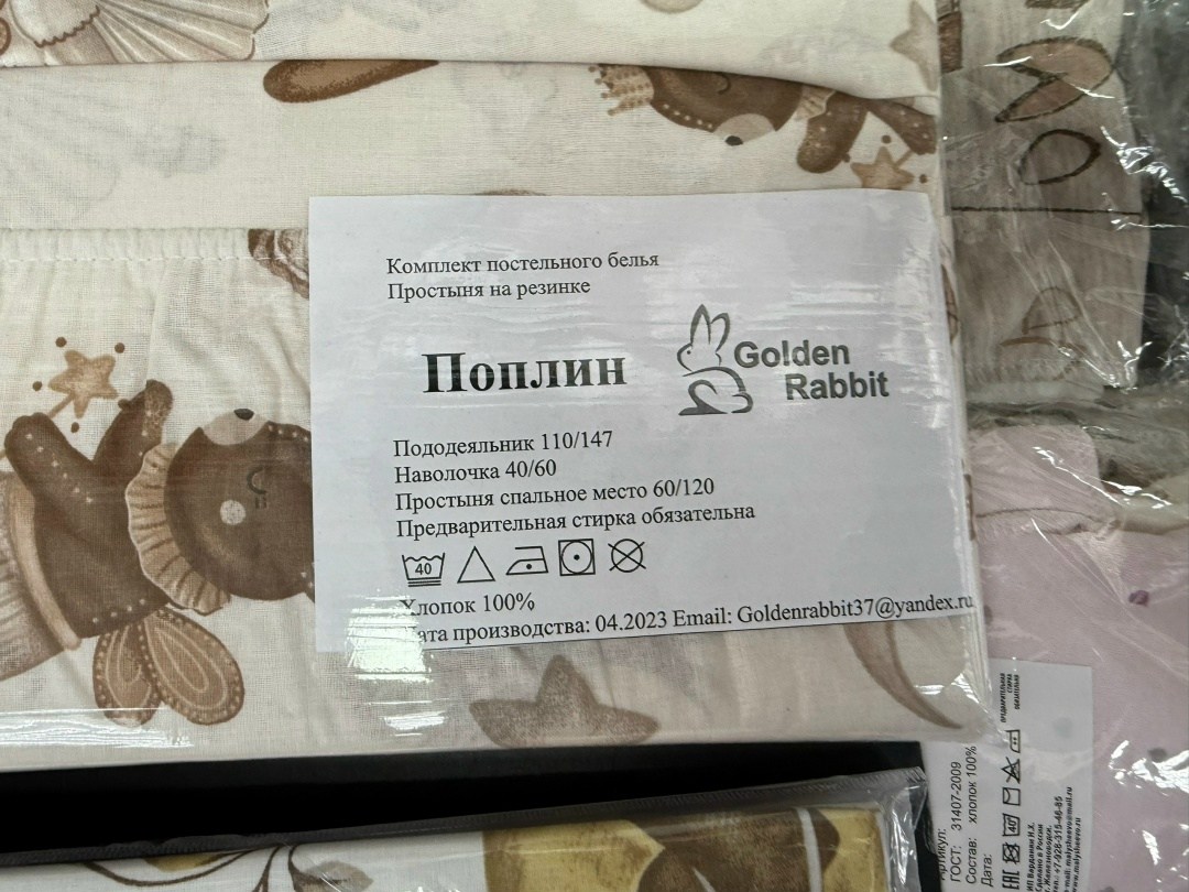 постельное белье детское комплект постельного,детский комплект постельного белья,постельное белье для новорожденного,комплект постельное бельё,детская постельное белье