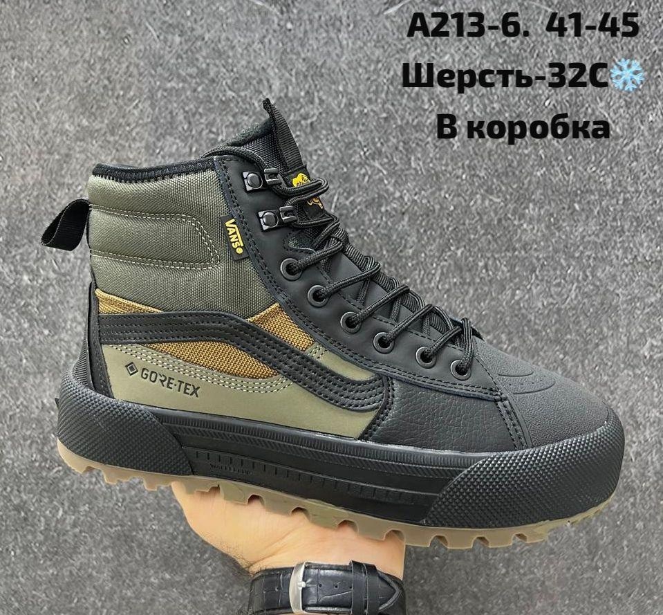 ,высокие кроссовки,кроссовки высокие мужские,vans mte sk8 hi gore tex shoes blackout,мужские кроссовки vans